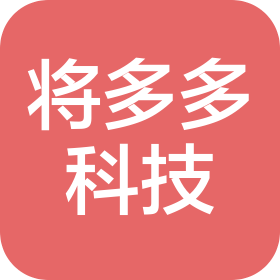 深圳将多多科技有限公司