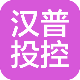 汉普(深圳)投资控股有限公司茂名分公司