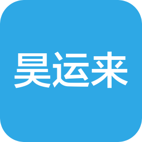 佛山市昊运来金属制品有限公司