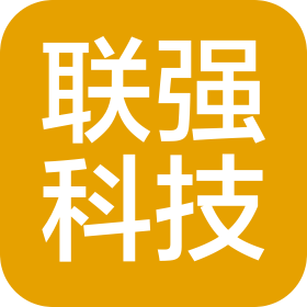 东莞市联强科技发展有限公司