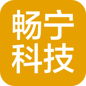 东莞畅宁科技有限公司