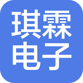 中山市琪霖电子有限公司