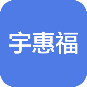 广西宇惠福投资有限公司