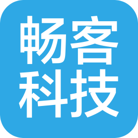 广西畅客信息科技有限公司