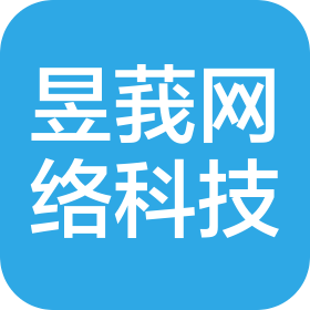 东方市昱莪网络科技有限公司