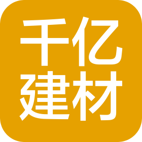 桂林千亿建材有限公司