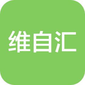 海南维自汇科技有限公司