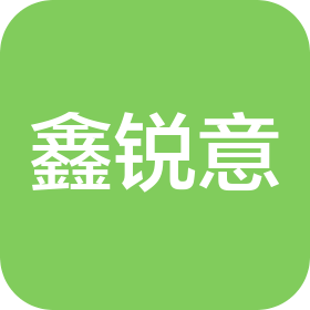 成都鑫锐意贸易有限公司