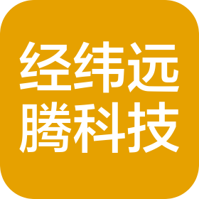 成都经纬远腾科技有限公司