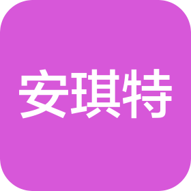 成都安琪特医疗器械有限公司