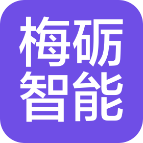 成都梅砺智能科技有限公司