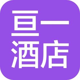 成都亘治酒店管理有限公司