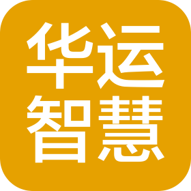 四川华运智慧科技有限公司