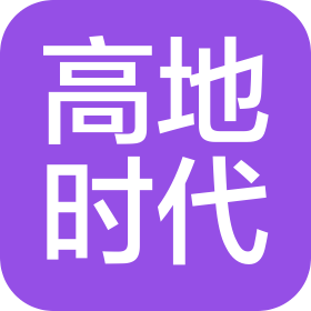 贵州高地时代文化传媒有限责任公司