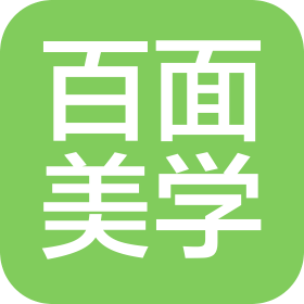 贵阳百面美学美容有限公司