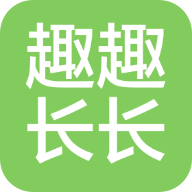 西双版纳趣趣长长文化传播有限公司