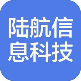 陕西陆航信息科技有限公司