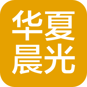 华夏晨光(宁夏)工程咨询有限公司