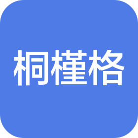 甘肃桐槿格配送服务有限公司