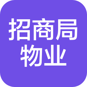 招商局物业管理有限公司乌鲁木齐分公司