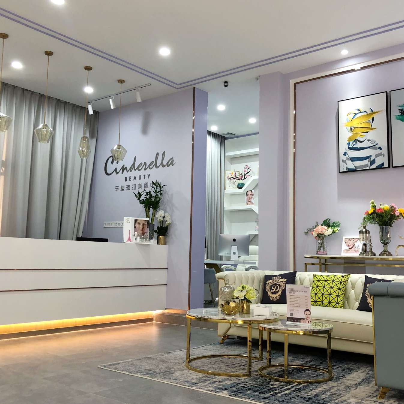 东莞市长安辛迪瑞拉美容院(个体工商户)