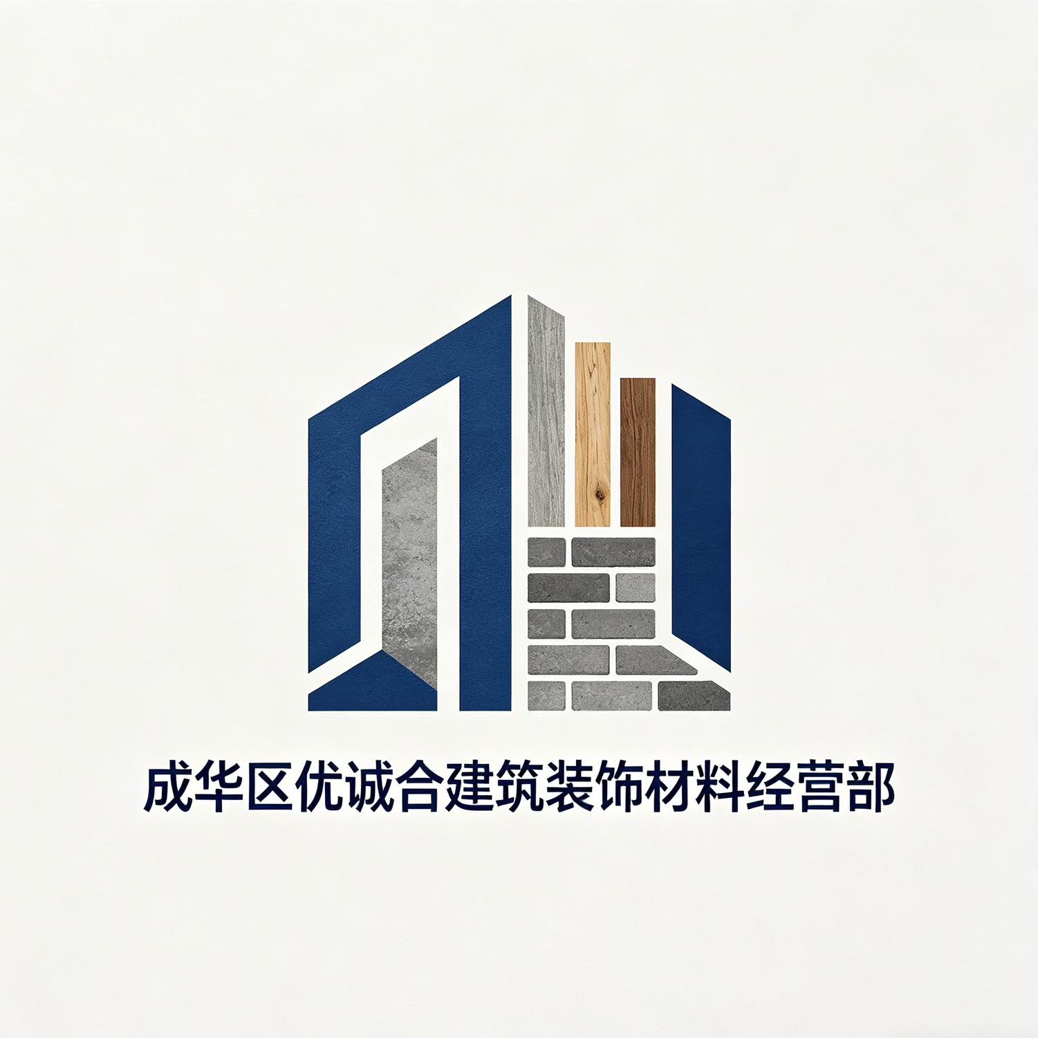 成华区优成合建筑装饰材料经营部