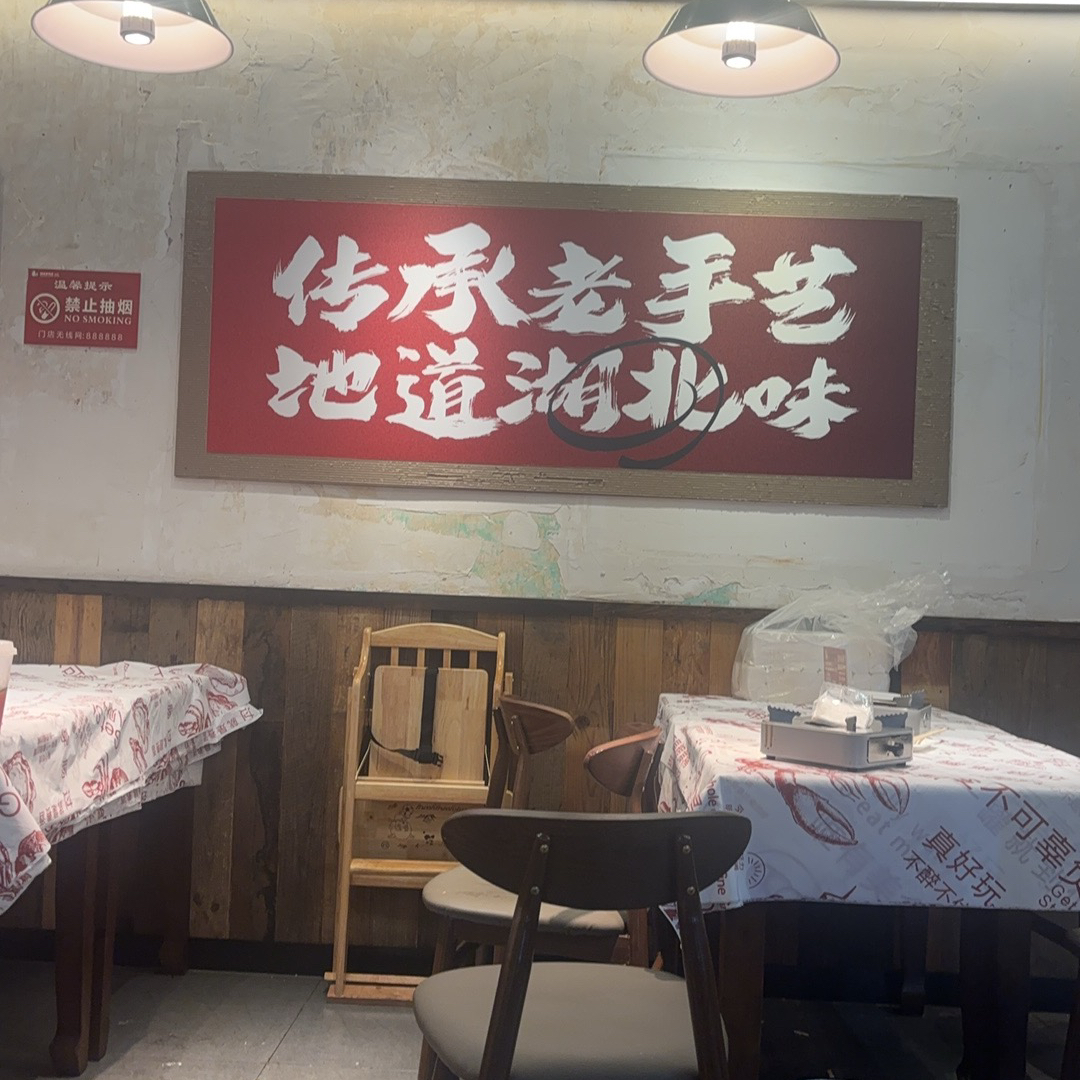 武汉东湖新技术开发区惜小悦餐饮店