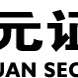 国元证券股份有限公司上海虹桥路证券营业部