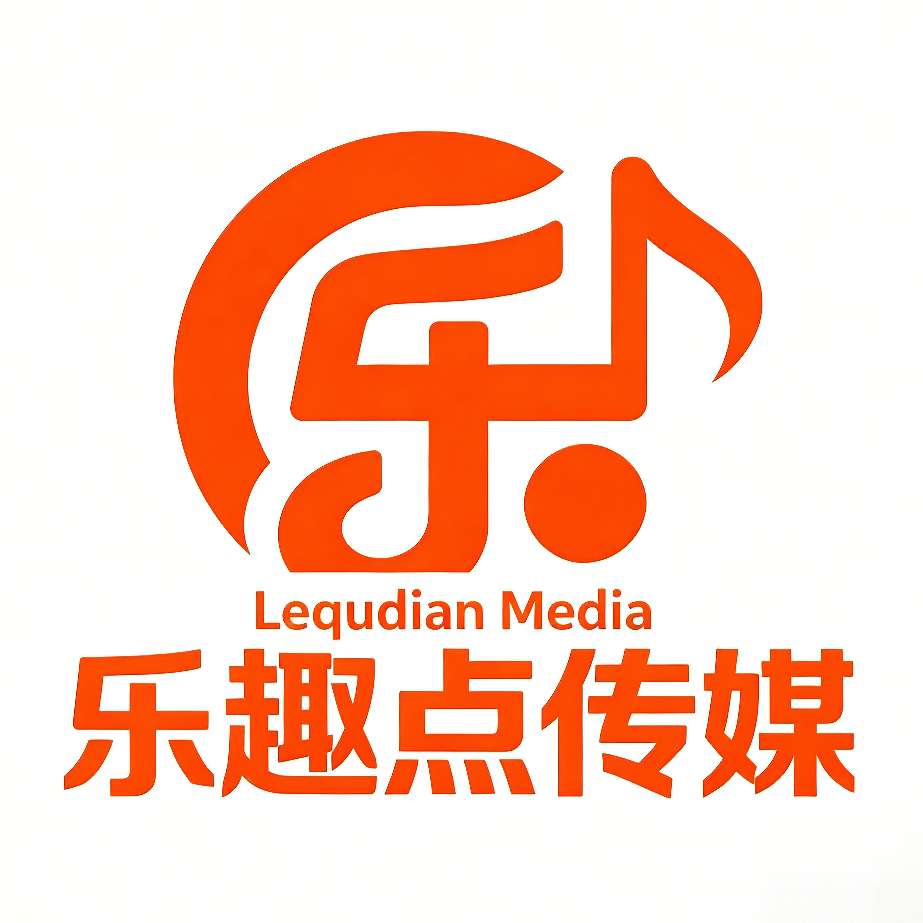 安徽乐趣点文化传媒有限公司