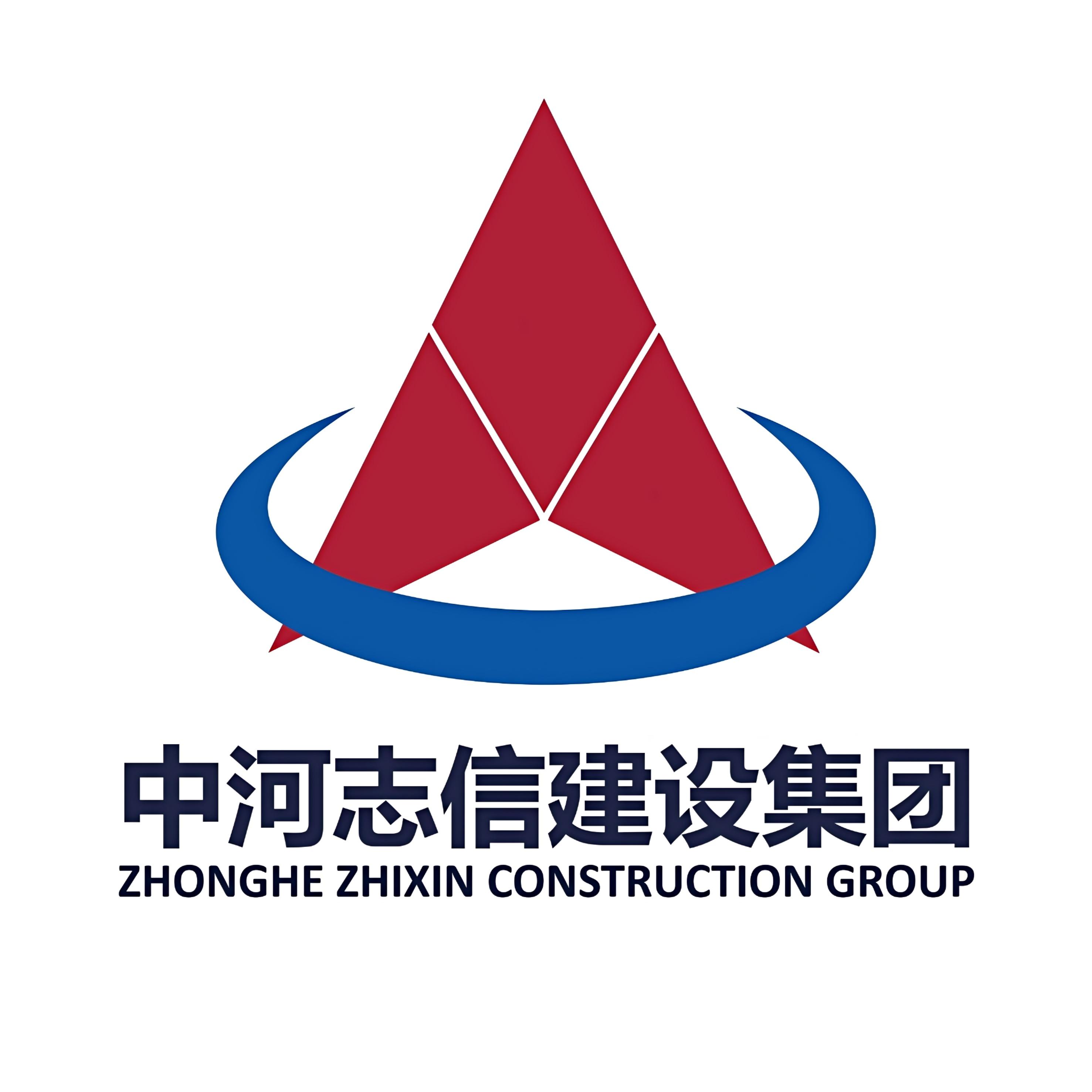 陕西中河志信建设集团有限公司