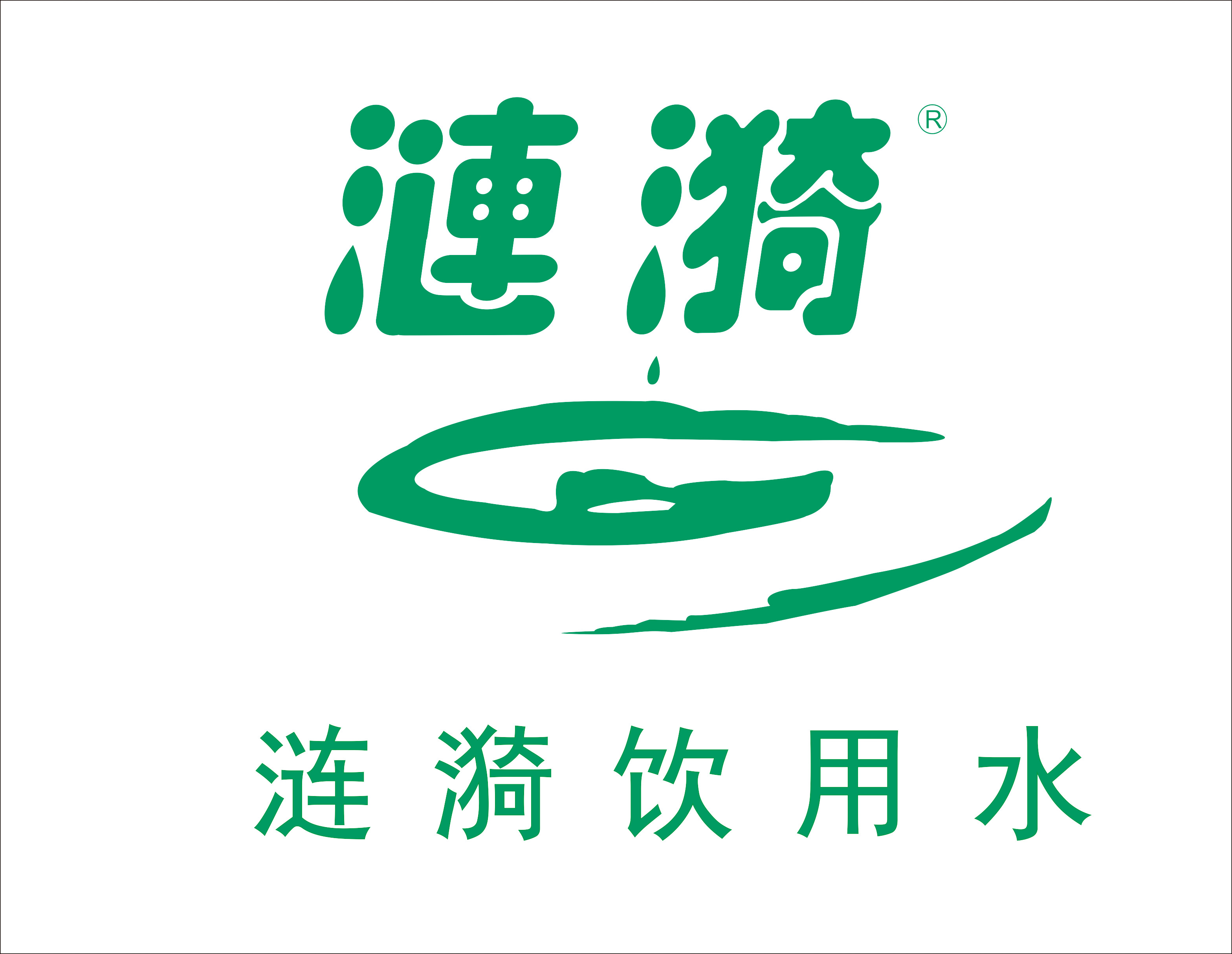 西安涟漪饮用水有限公司