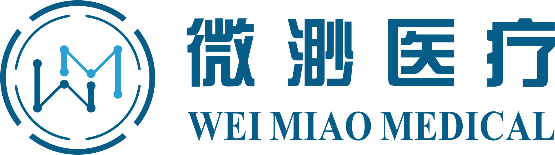 吉林省微渺医疗科技有限公司