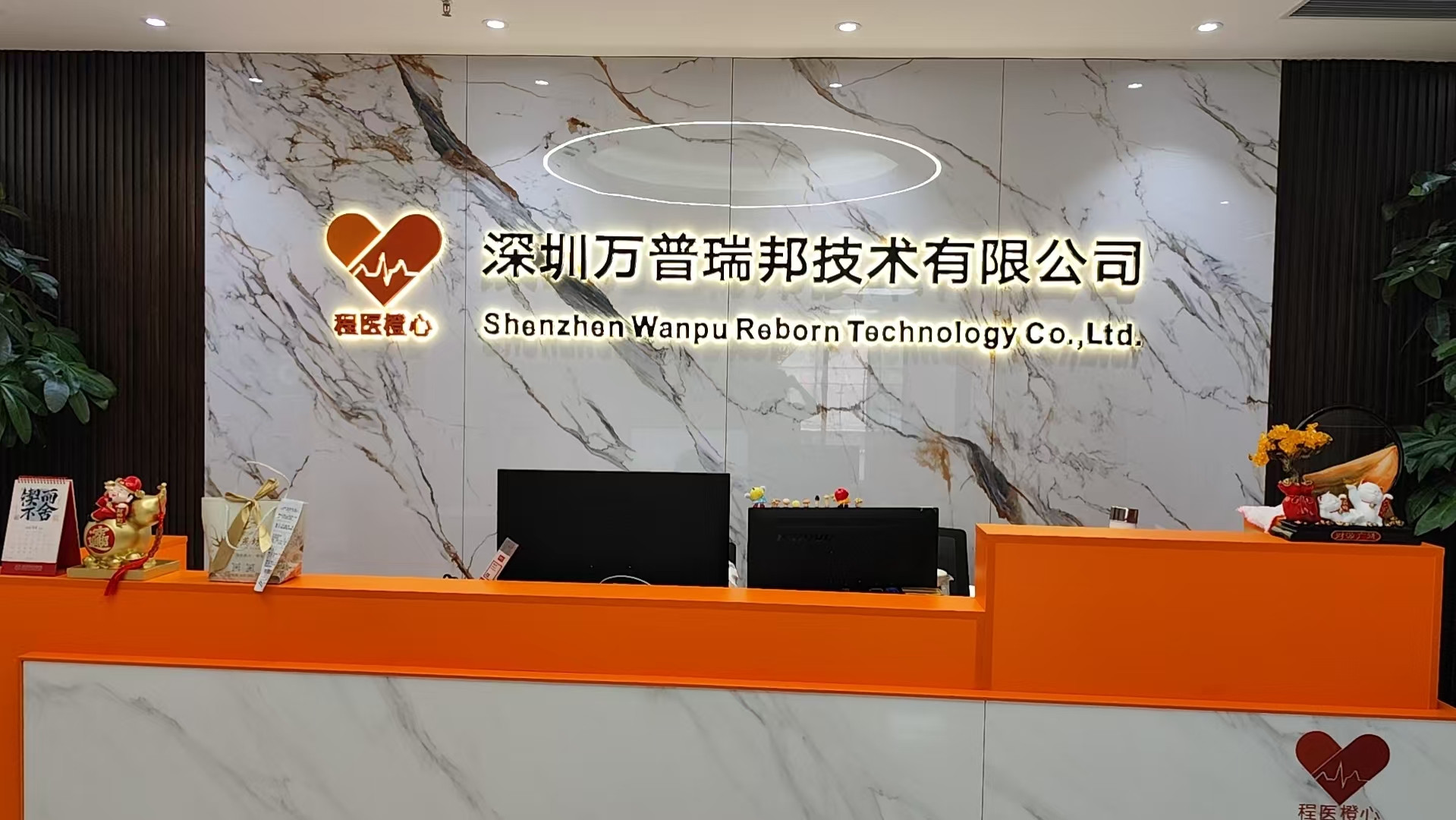 深圳万普瑞邦技术有限公司