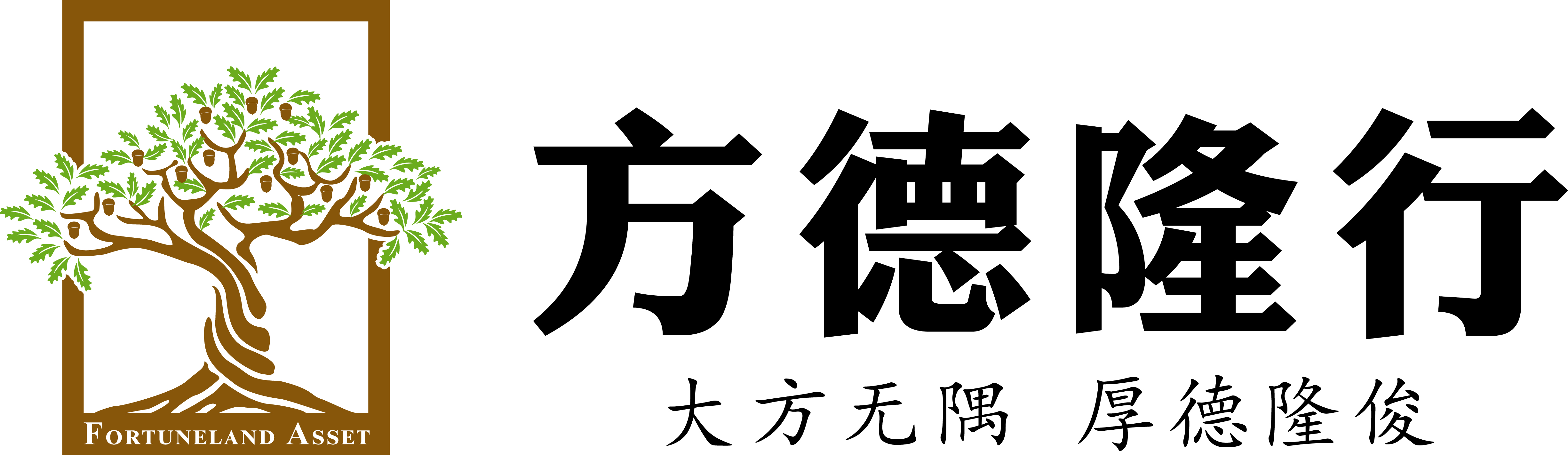 方德隆行(北京)资产管理有限公司