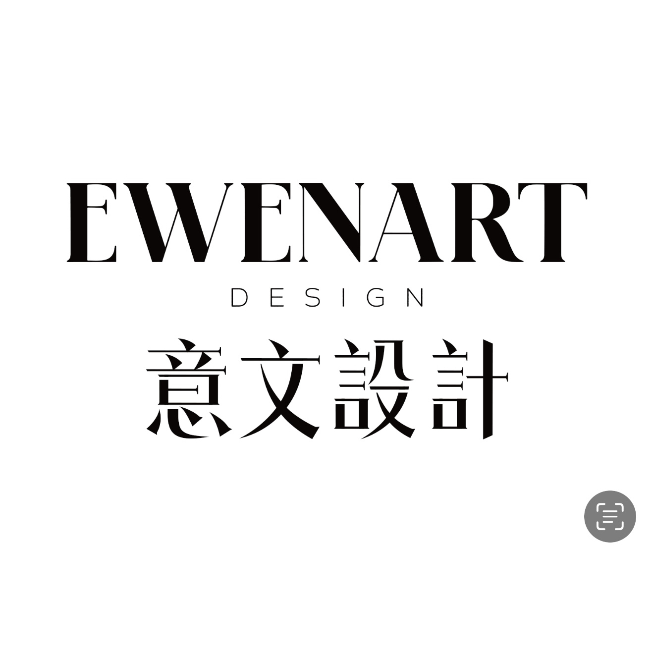 山西意文装饰设计有限公司