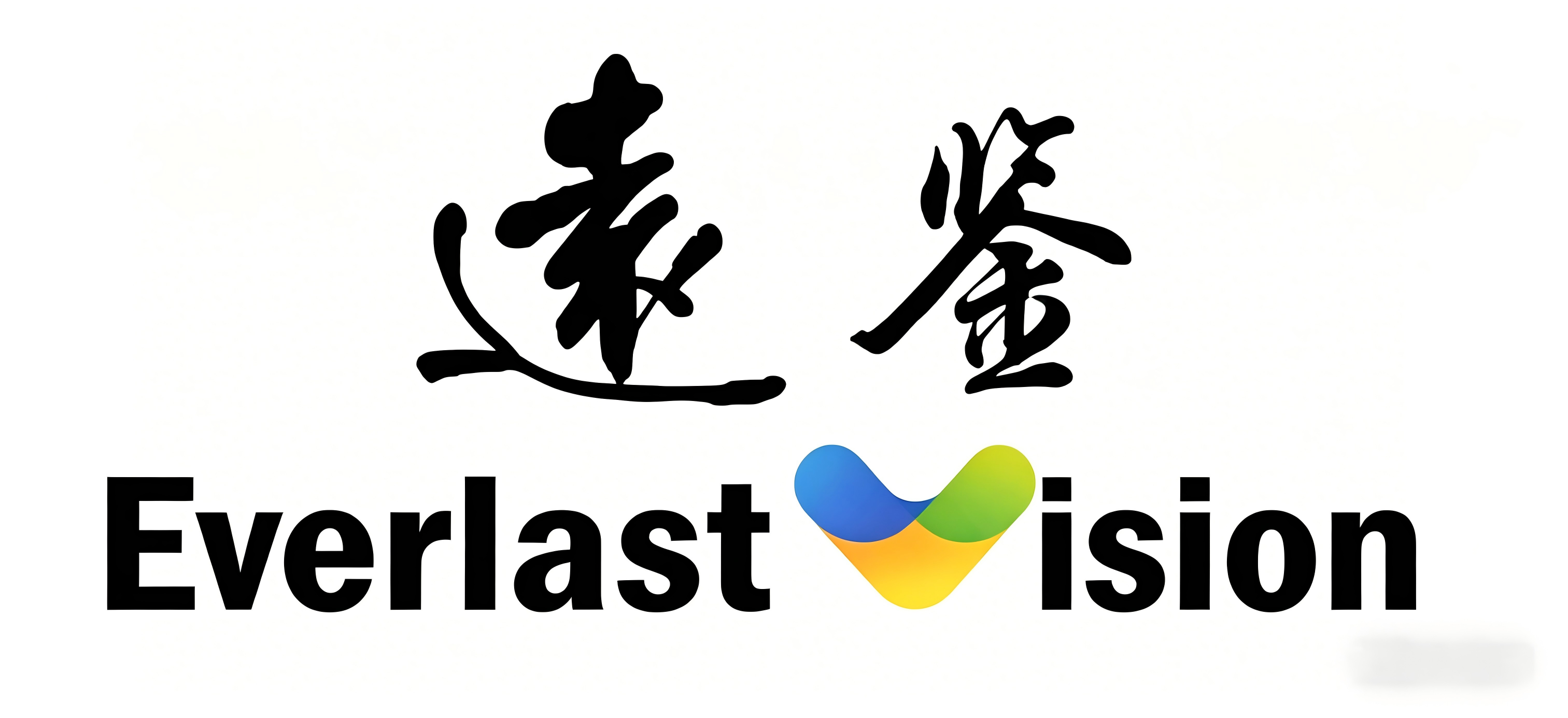 远鉴恒辉(北京)国际医学研究有限公司