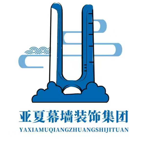 浙江亚夏幕墙装饰集团有限公司