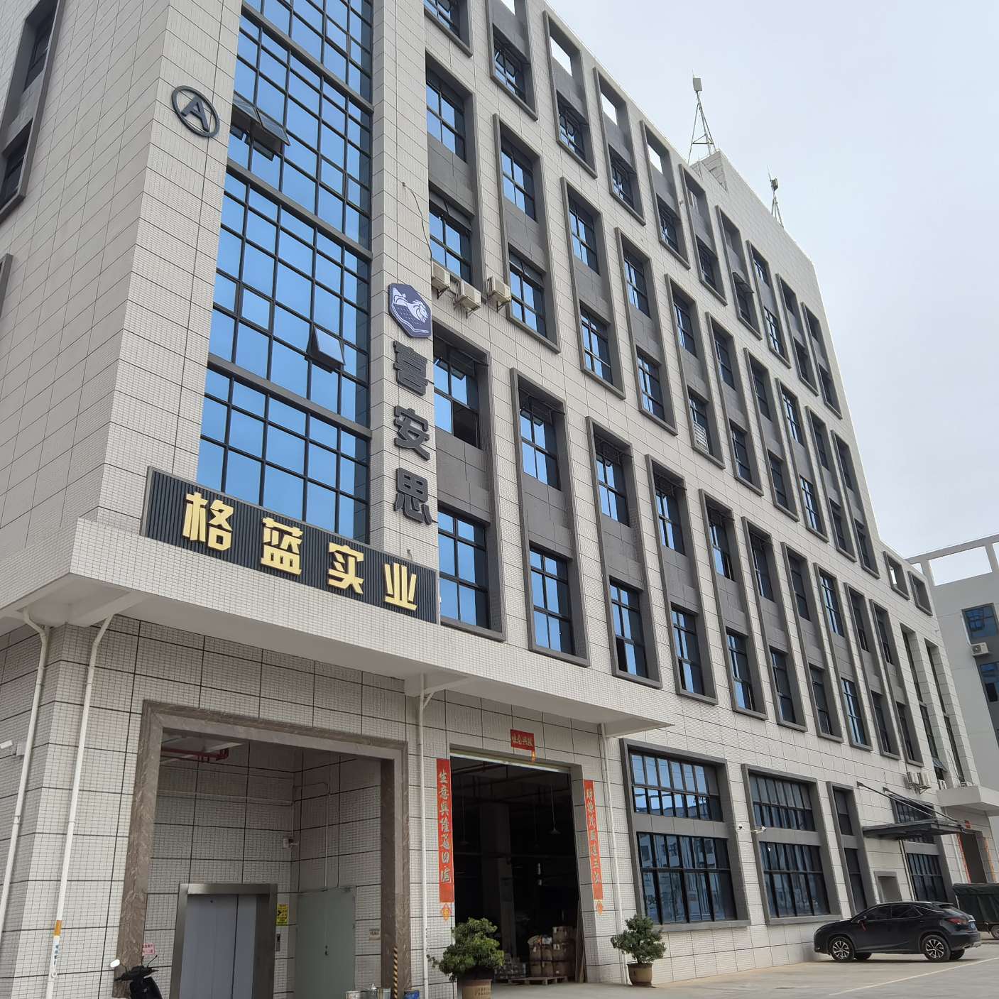 惠州格蓝实业有限公司