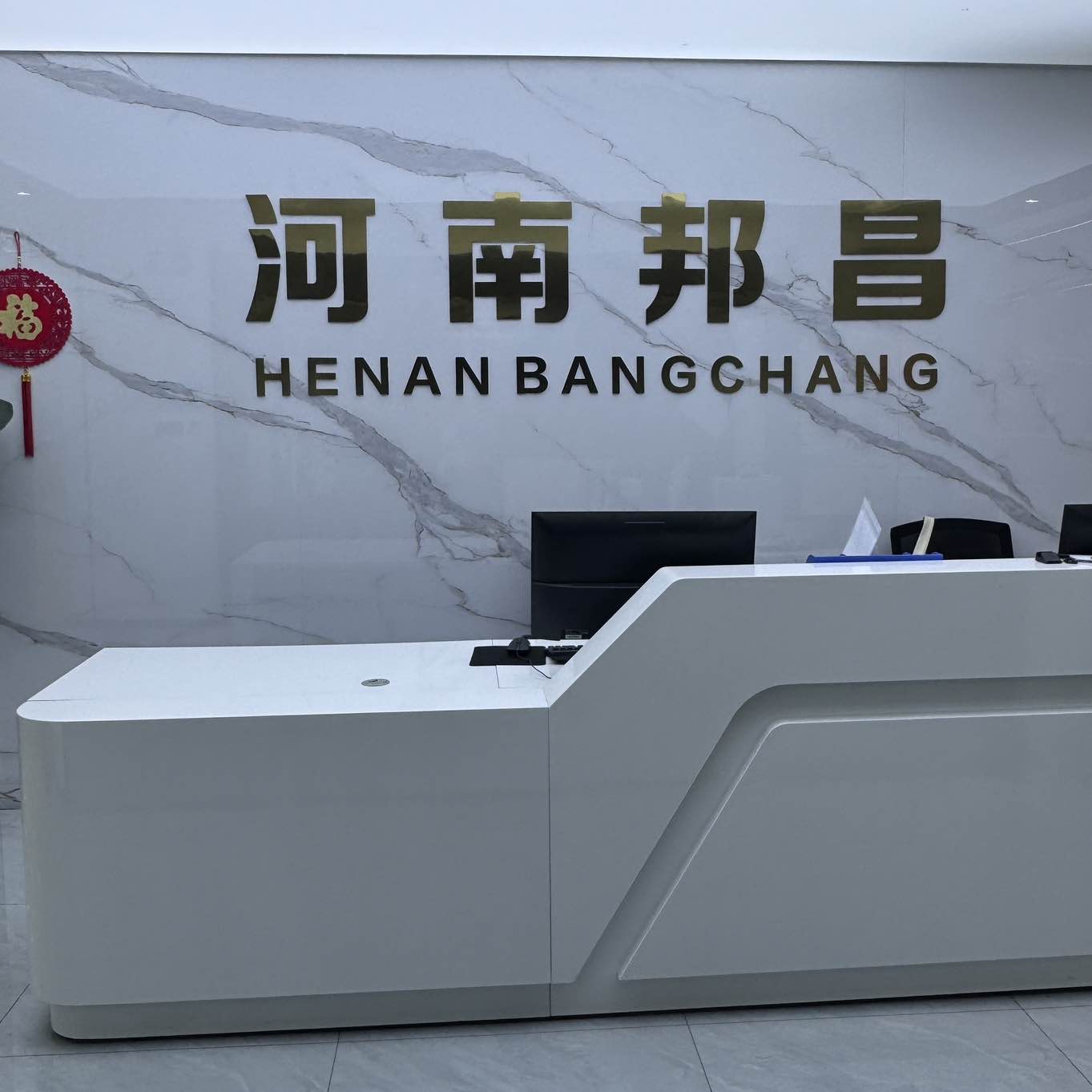 河南邦昌金融服务有限公司