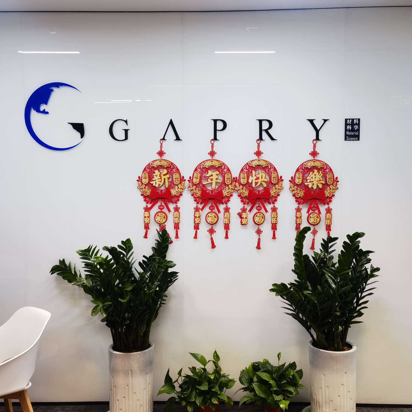 嘉普睿(西安)科技有限公司