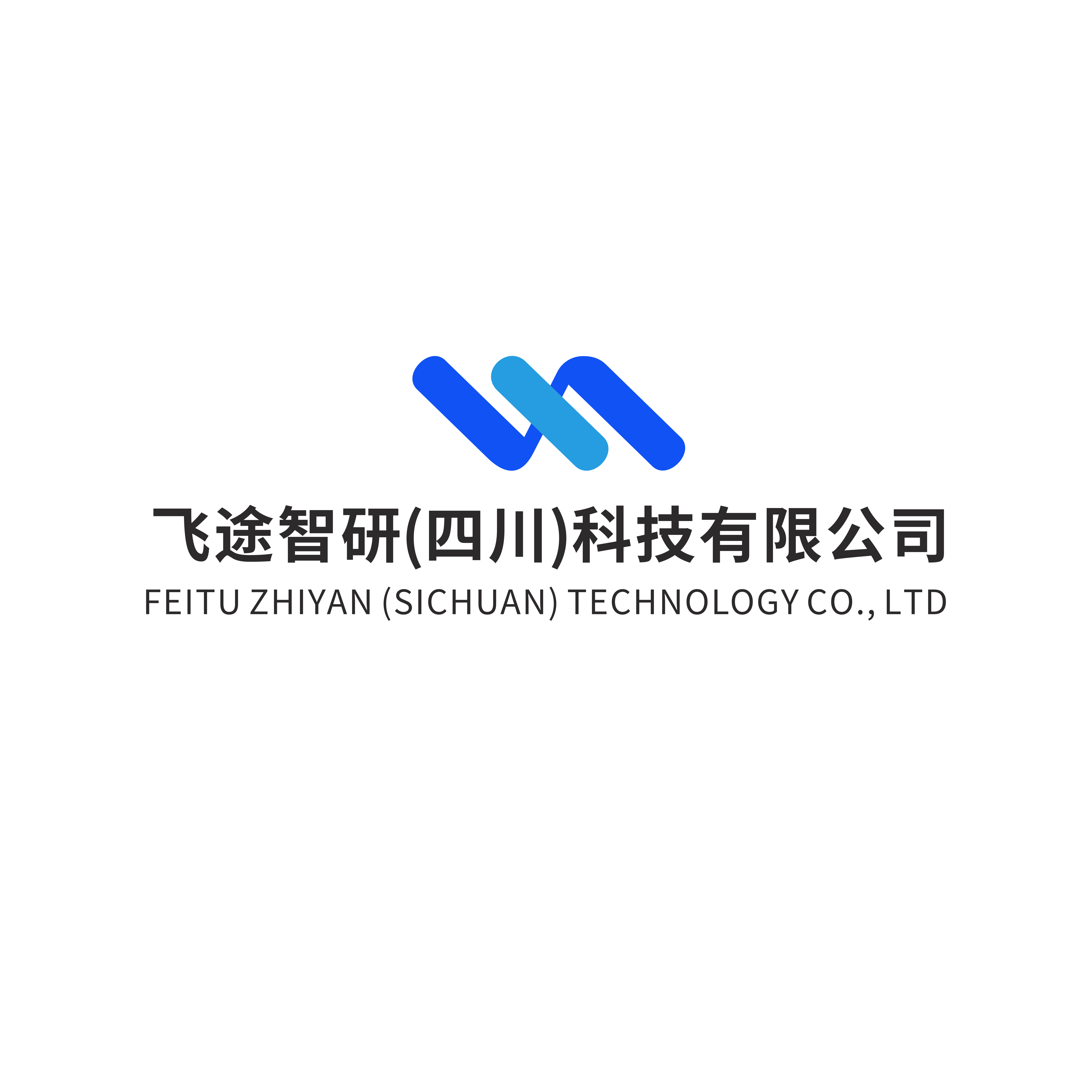 飞途智研(四川)科技有限公司
