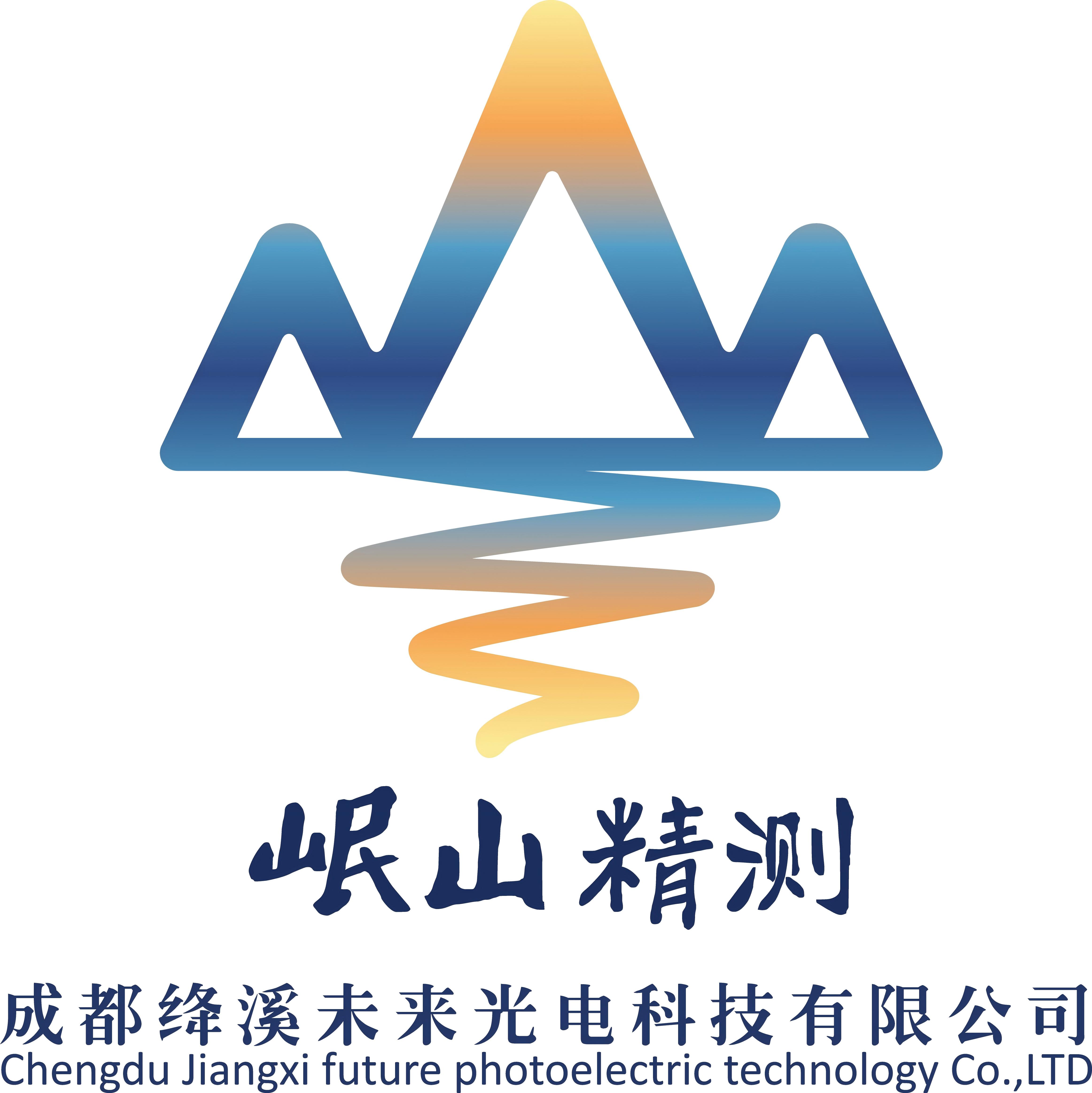 成都绛溪未来光电科技有限公司