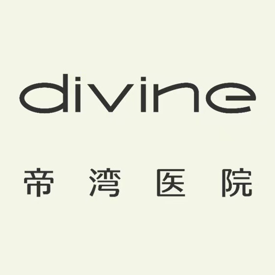 海南帝湾医院有限公司