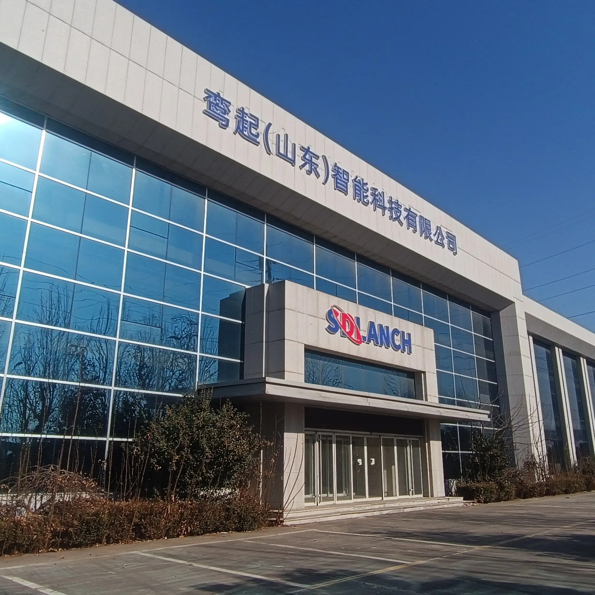 山东鸾起机械制造有限公司