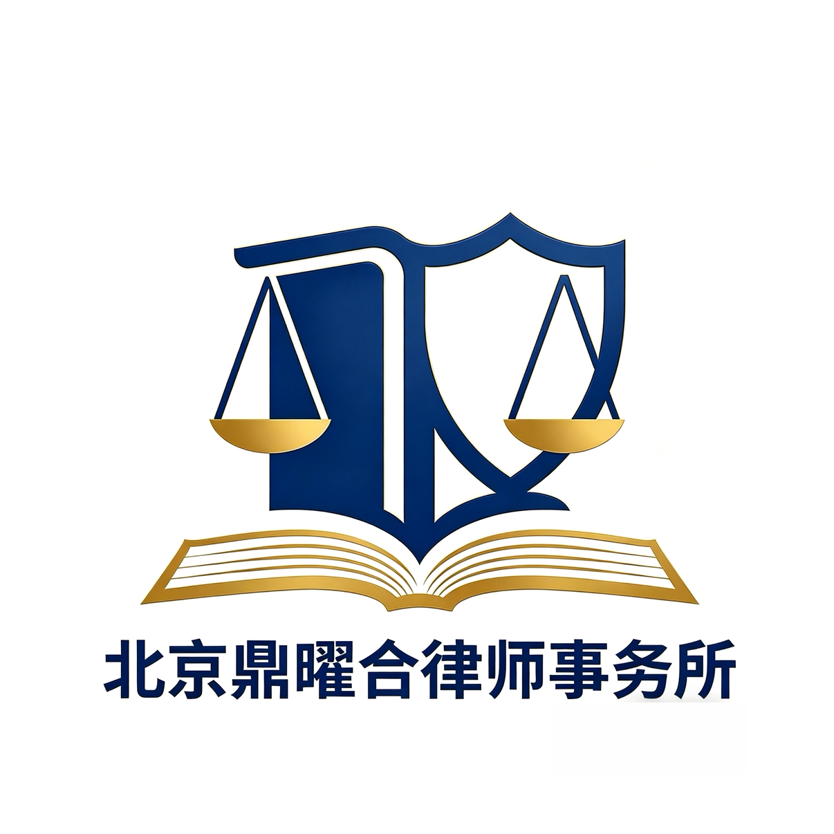北京鼎曜合律师事务所