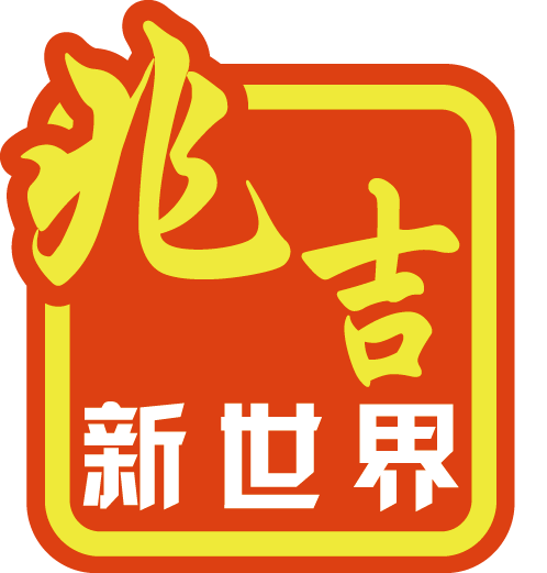 河南百嘉和商业管理服务有限公司