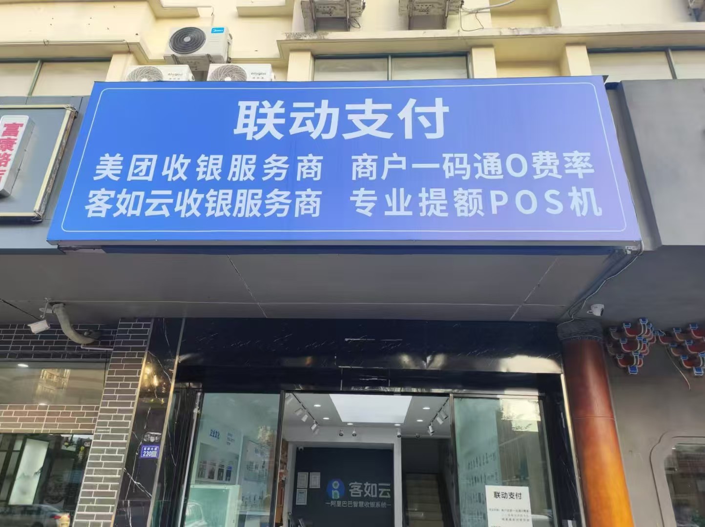 江苏联动商务服务有限公司