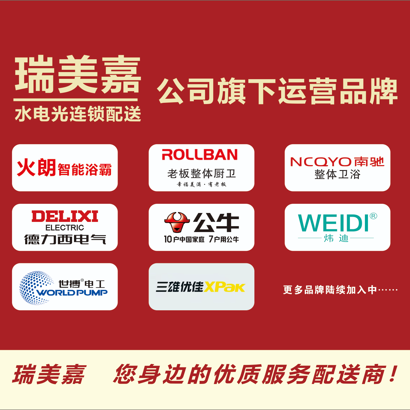 四川立达信照明工程有限公司