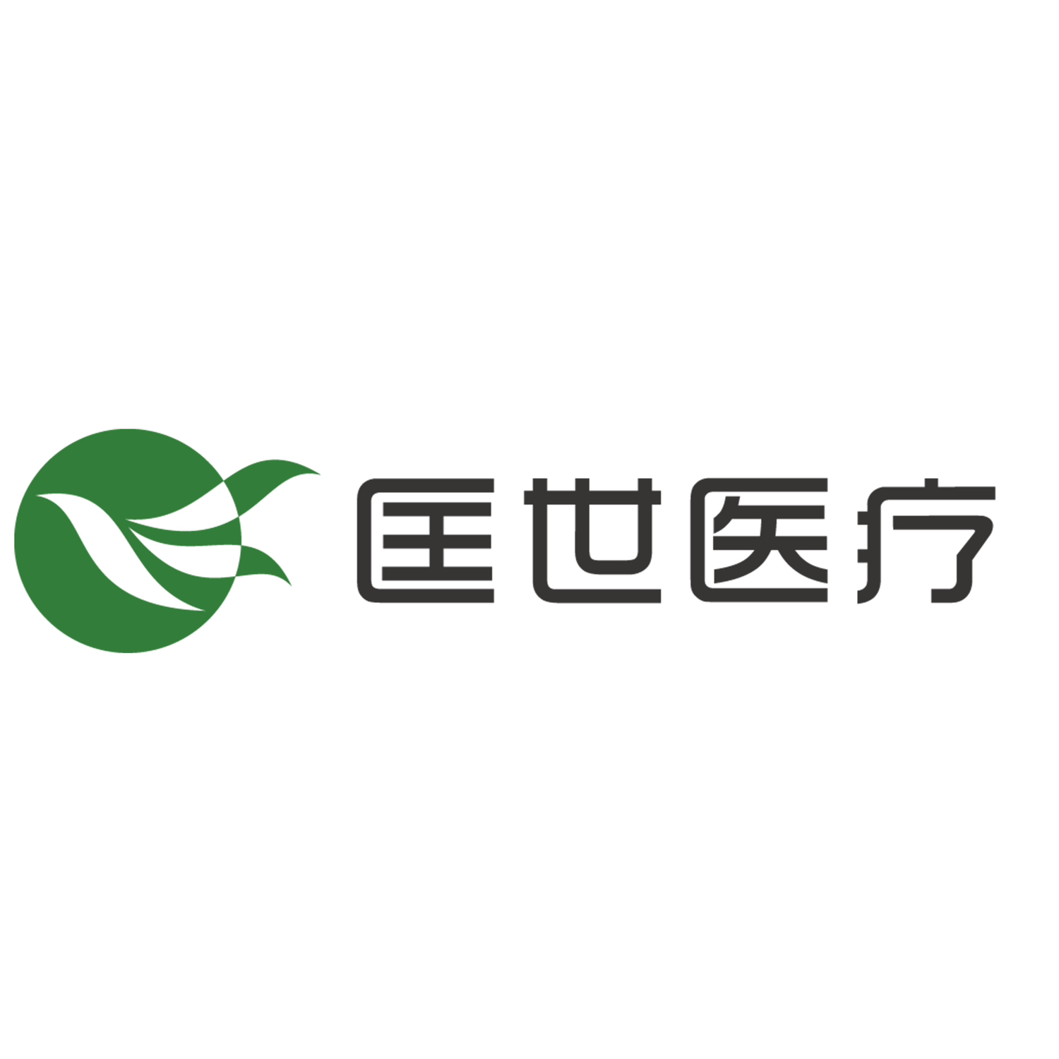 河南匡世医疗科技有限公司