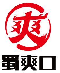 四川蜀爽口食品有限公司